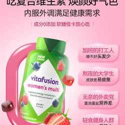 vitafusion 女士复合维生素矿物质软糖