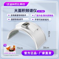 移动端：凌远 红外线理疗灯频谱治疗仪器烤灯烤电理疗器家用腰椎骨性关节炎