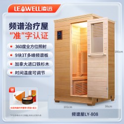 凌远 频谱治疗屋红外失眠治疗仪医用准字能量光波桑拿房家用汗蒸房