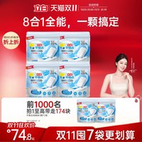 移动端：立白 平衡点洗碗块洗碗机清洁剂六合一