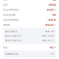 订单截图缩略图