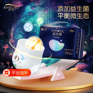 艾叶草 黑金益生菌纸尿裤超薄透气干爽大吸量拉拉裤柔软亲肤尿不湿