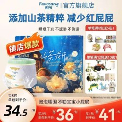 Favosang 山茶花超薄尿不湿男女宝宝适宜佳婴儿纸尿裤夜用拉拉裤xxl