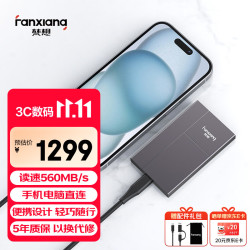梵想 P106 USB3.2 移动固态硬盘 Type-C 2TB 枪黑色