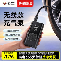 公牛 旗舰款 车载充气泵 无线便携电动高压打气泵 133.7mm