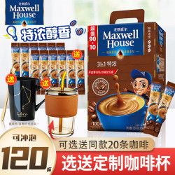 麦斯威尔 三合一 特浓速溶咖啡饮品 1.3kg