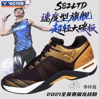 百亿补贴：威克多 胜利羽毛球鞋S82LTD黑金