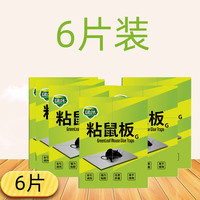 绿叶 GL02407 粘鼠板 6片装