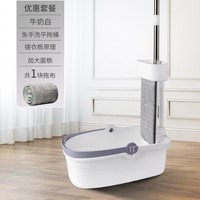 长青藤 CTJ120XA1 拖把家用一拖净2024新款免手洗懒人平板拖布刮水器拖地神器 小奶桶MB02桶+拖把+拖布1片