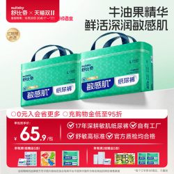 舒比奇 牛油果乳霜纸尿裤拉拉裤婴儿超薄男女尿不湿