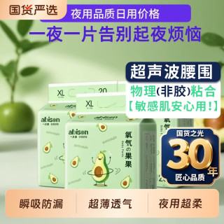 一片爽 夜用一片爽纸尿裤拉拉裤氧气尿不湿尿显新生儿夏季超薄透气XL