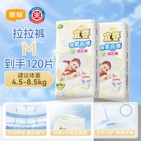 88VIP：宜婴 有氧极薄小内裤XL大超薄透气拉拉裤干爽柔软尿不湿宝宝纸尿裤