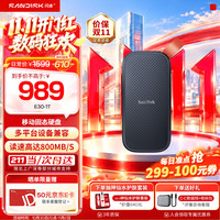 闪迪 E30 极速版 USB3.2 移动固态硬盘 Type-C 1TB 黑色