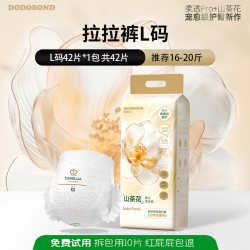 嘟嘟侠 山茶花女宝宝纸尿裤nb新生婴儿尿不湿男宝宝拉拉裤专用官方