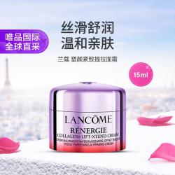 兰蔻 Lancôme兰蔻 兰蔻精雕面霜 塑颜紧致提拉面霜 15ml