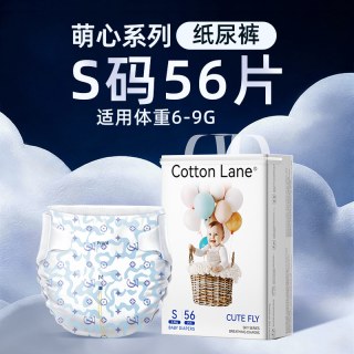 全棉呼吸 萌心飞享夜用大吸量亲肤干爽柔软婴儿尿不湿纸尿裤拉拉裤