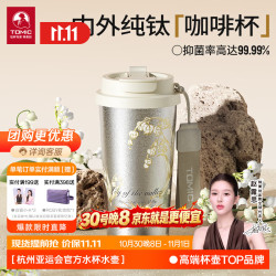 特美刻 内外纯钛保温杯 铃兰色 450ml