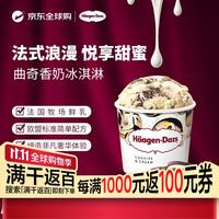 哈根达斯 曲奇奶油冰淇淋 460ml/桶