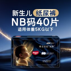 好奇 奢金屁屁面膜纸尿裤拉拉裤NB-XXXL特添护臀精华