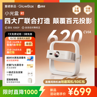 小光盒 R1投影仪真1080P卧室家用超清观影便携轻薄投影