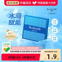 移动端、88VIP：BeeHeartB 蜜心妍隐形眼镜 日抛 30片