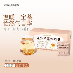 五谷磨房 红枣桂圆枸杞茶养生茶八宝茶180g15袋独立包装