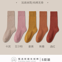 质恋 女士纯棉中筒袜 ZL-2052-A 5双装