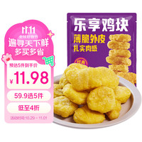优形 乐享鸡块 1kg