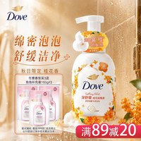 多芬 桂花轻酪香绵密沐浴泡泡 400ml