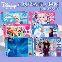 古部 冰雪奇缘 11DF5002312 拼图 500片 成人礼品