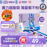 安儿乐 魔力吸吸拉拉裤 XXXXL32片 夜用专研