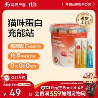 网易严选 肉满多猫条成猫幼猫通用猫咪零食湿粮猫条混合口味 10g*80条 肉满多|混合口味 10g*80袋
