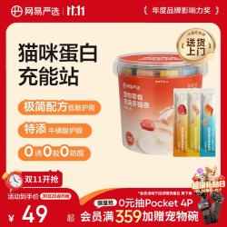 网易严选 肉满多猫条成猫幼猫通用猫咪零食湿粮猫条混合口味 10g*80条 肉满多|混合口味 10g*80袋