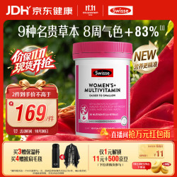 斯维诗 女士复合维生素升级版 B族维D维C维E烟酰胺钙铁锌180片/瓶