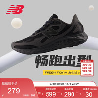 new balance BALANCE25男款Arishi v4缓震耐磨舒适专业跑步鞋MARISTX4 41.5 41.5 (脚长26CM)