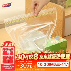太力 保鲜袋 双筋密实保鲜袋 密封加厚食品级PE密实袋20大号