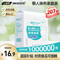 小植家 一次性抹布 悬挂抽取式 180片*1包