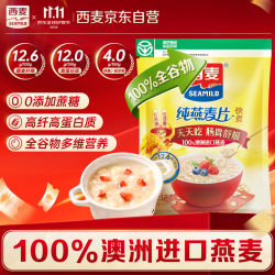 西麦 无添加蔗糖燕麦片 1000g