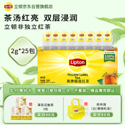 立顿 黄牌 红茶 茶叶 50g