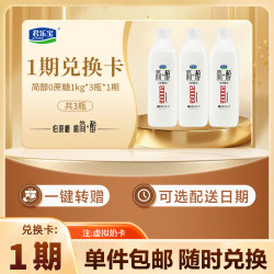 君乐宝 简醇0蔗糖风味发酵乳 1kg*3瓶