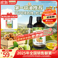 爷爷的农场 randpa's Farm 爷爷的农场 有机核桃油110ml热炒油小瓶滴管冷榨营养辅食添加食用油