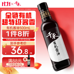 千禾 有机酱油 500ml