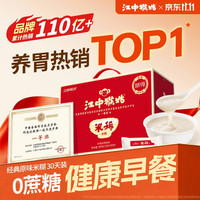 江中 猴姑 米稀 原味 900g