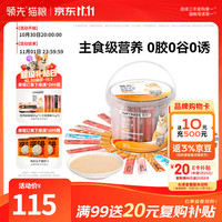 领先 主食猫条桶14g