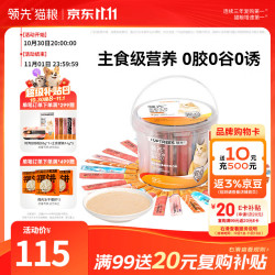 领先 主食猫条桶14g