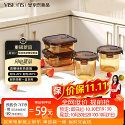 康宁 琥珀色耐冷耐热玻璃保鲜盒4件套700*2+800*2礼盒装