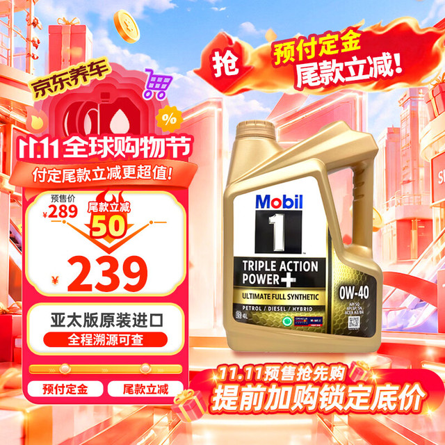 美孚 金装 1号全合成机油 0W-40 4L/桶 SP级 亚太版