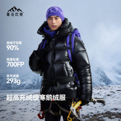 喜马拉雅 雨崩2.0 极寒雪山版鹅绒服700蓬90绒专业保暖防风外套户外羽绒服