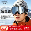 vozapow 双层防雾 滑雪眼镜 耀月黑-星空银片
