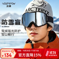 vozapow 双层防雾 滑雪眼镜 耀月黑-星空银片
